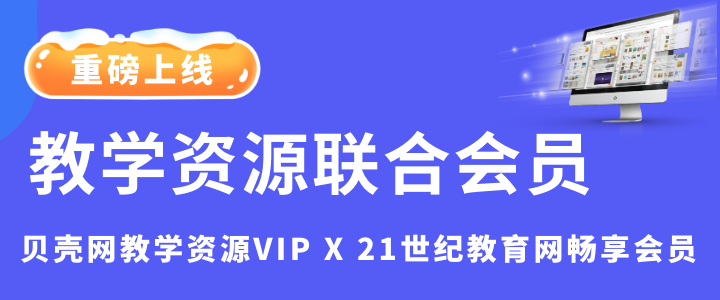 教學(xué)資源VIP