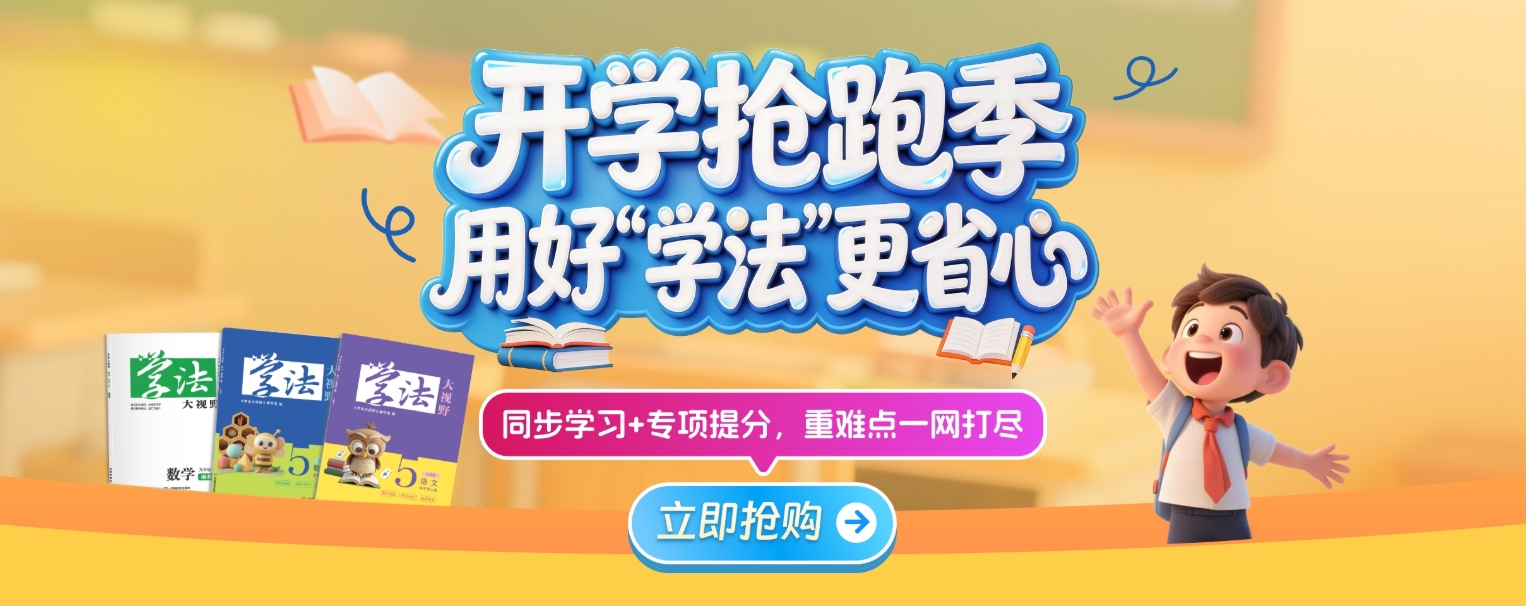 《学法大视野》增值服务