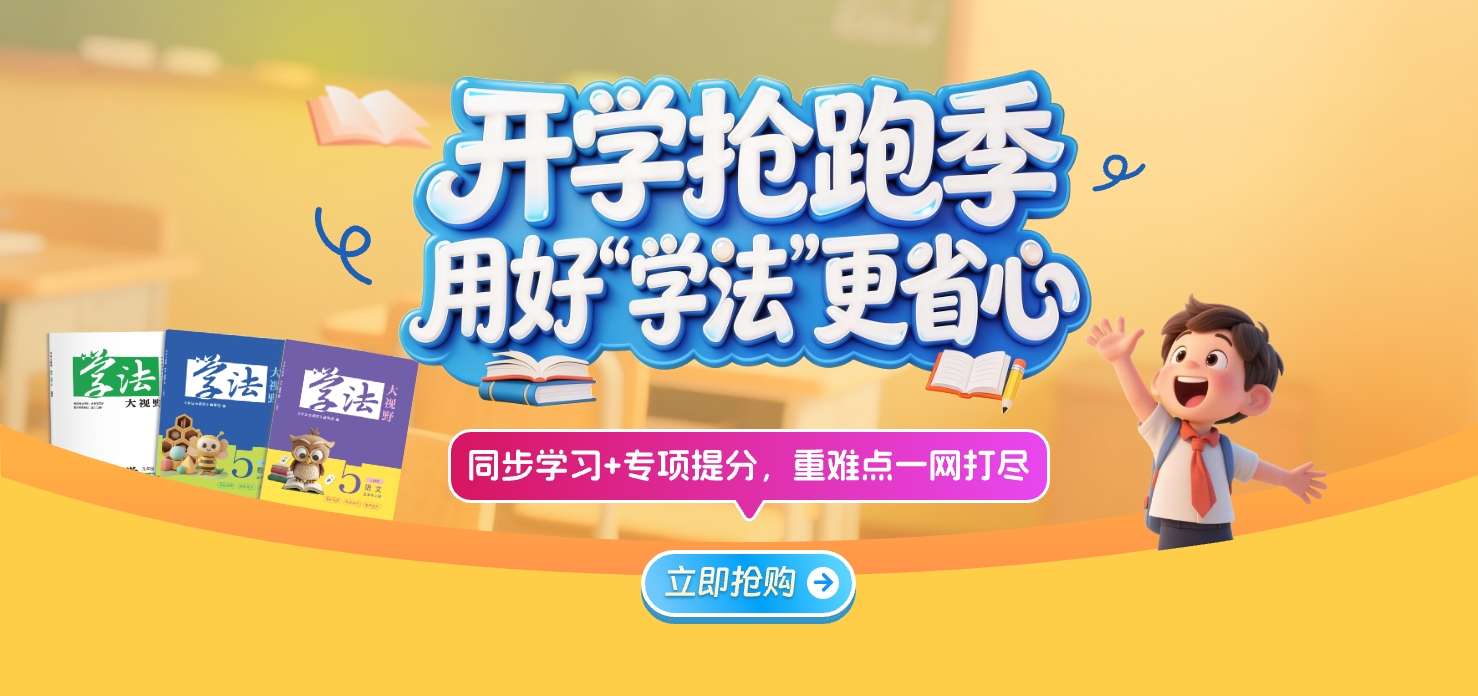 《学法大视野》增值服务