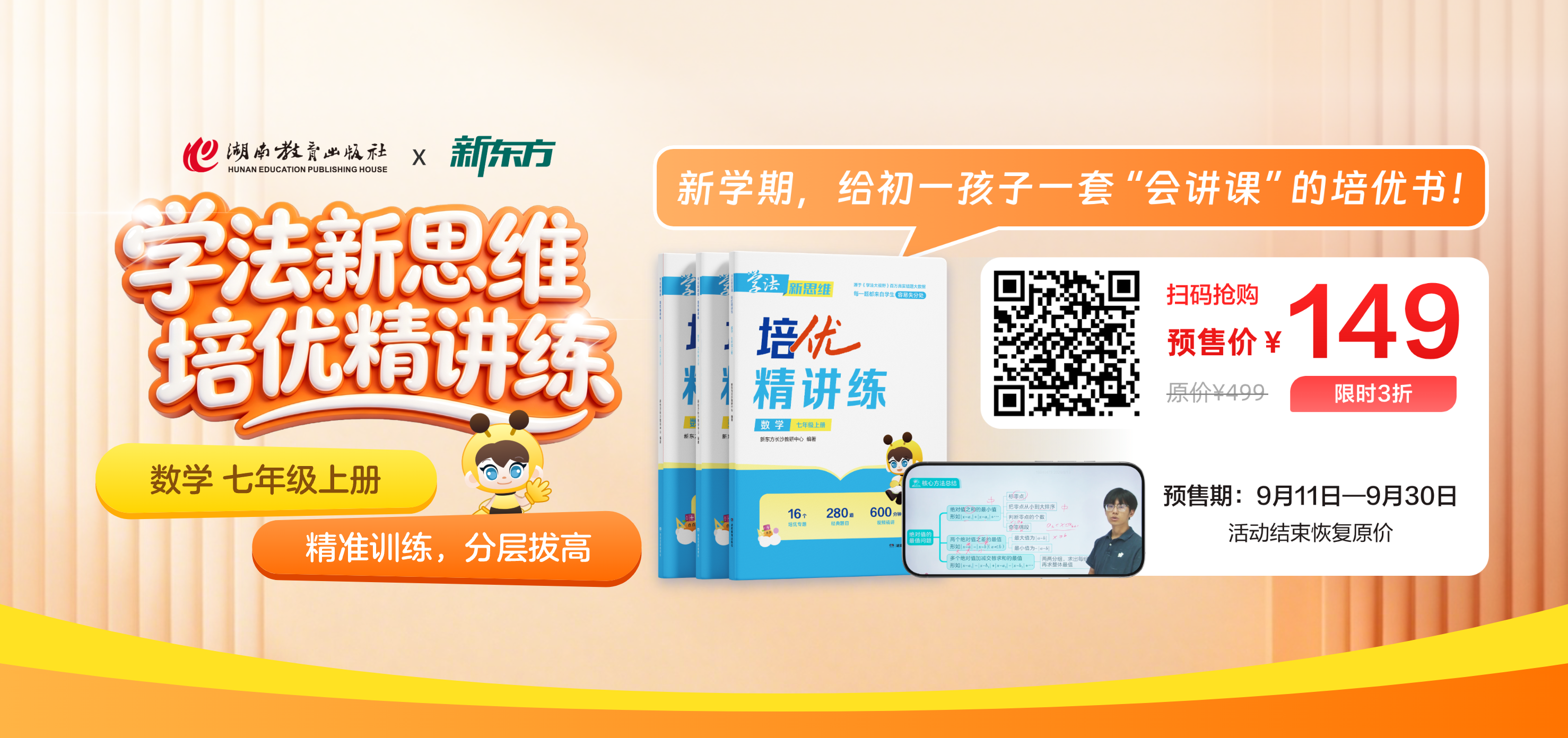 学法新思维
