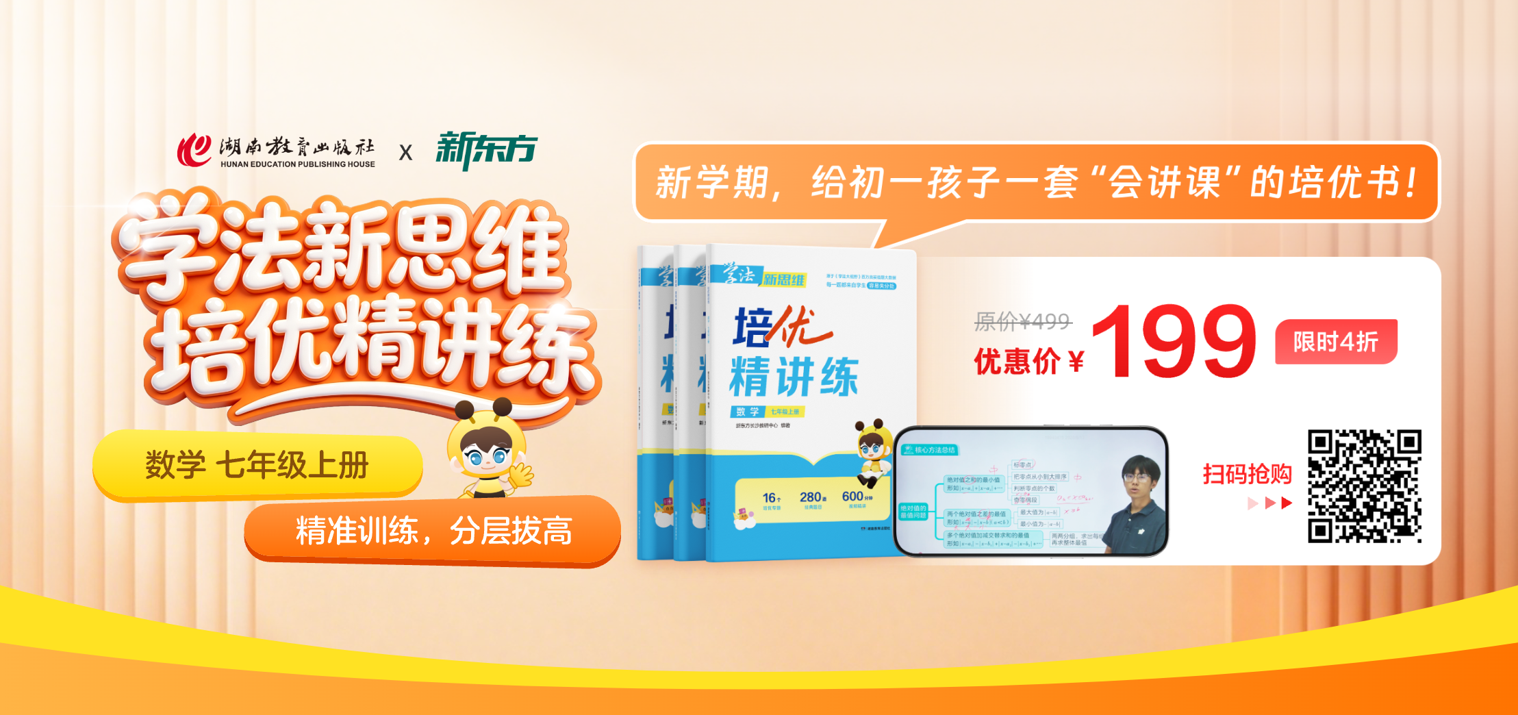 学法新思维
