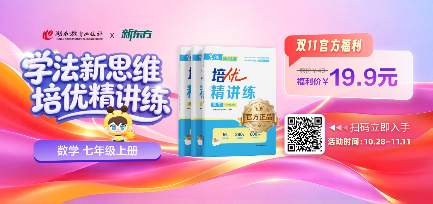 学法新思维