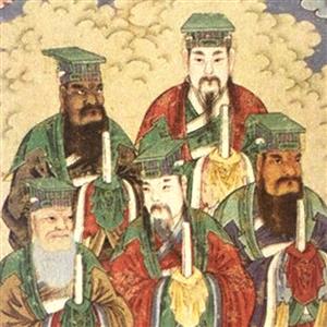 三皇五帝