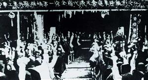 中华苏维埃第一次全国代表大会进行选举时的场景