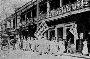 1919年6月，上海商人罢市游行声援北京学生爱国运动的场景