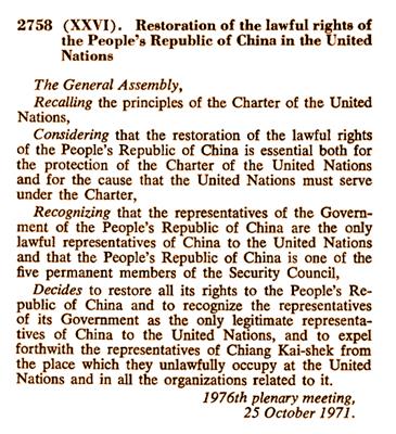 1971年10月25日，联合国大会第1976次会议表决通过了“恢复中华人民共和国在联合国组织中的合法权利问题”的决议，即2758号决议。图为2758号决议（英文版）