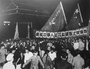 1954年，首都人民在天安门广场庆祝《中华人民共和国宪法》颁布