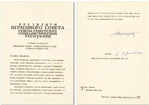 1949年10月16日，苏联驻中华人民共和国首任大使罗申向毛泽东递交国书。这是新中国接受的第一份国书。