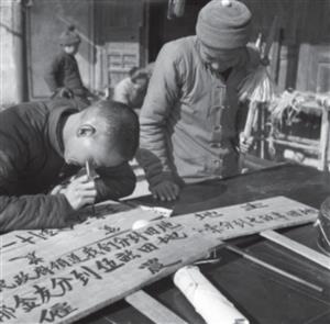 1950年12 月，土地改革分完土地后，农民们正在写土地分界碑，准备插到地里去作标帜