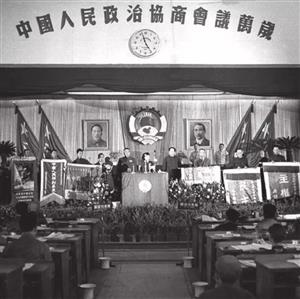 1949年9月21日，中国人民政治协商会议第一届全体会议在北平开幕。图为开幕式现场