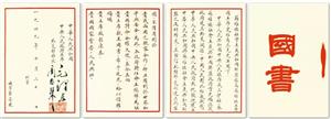 1949年10月3日，中华人共和国与苏联建交。图为1949年11月3日新中国首任驻苏联大使王稼祥向苏联最高苏维埃主席团主席什维尔尼克递交的国书