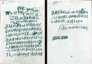 1950年10月8日，毛泽东给金日成回信，告知中国政府决定出兵援助。图为毛泽东回信电报原文（复印件）