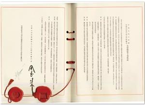 1950年2月，中苏两国签署的《中华人民共和国 苏维埃社会主义共和国联盟友好同盟互助条约》