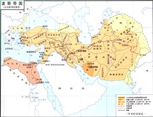 波斯帝国版图