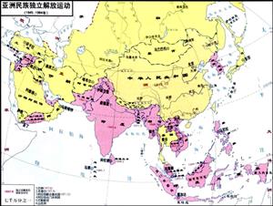 亚洲民族独立解放运动示意图（1945—1984年）