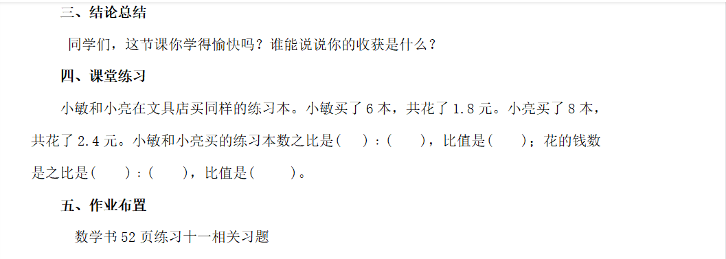 4 比