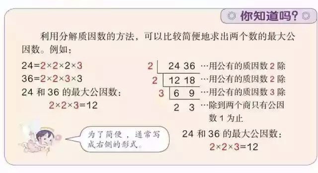 找最大公因数